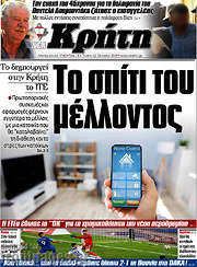 /Νέα Κρήτη