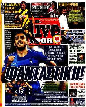 Πρωτοσέλιδο εφημερίδας Live Sport - protoselida