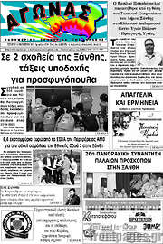 /Αγώνας