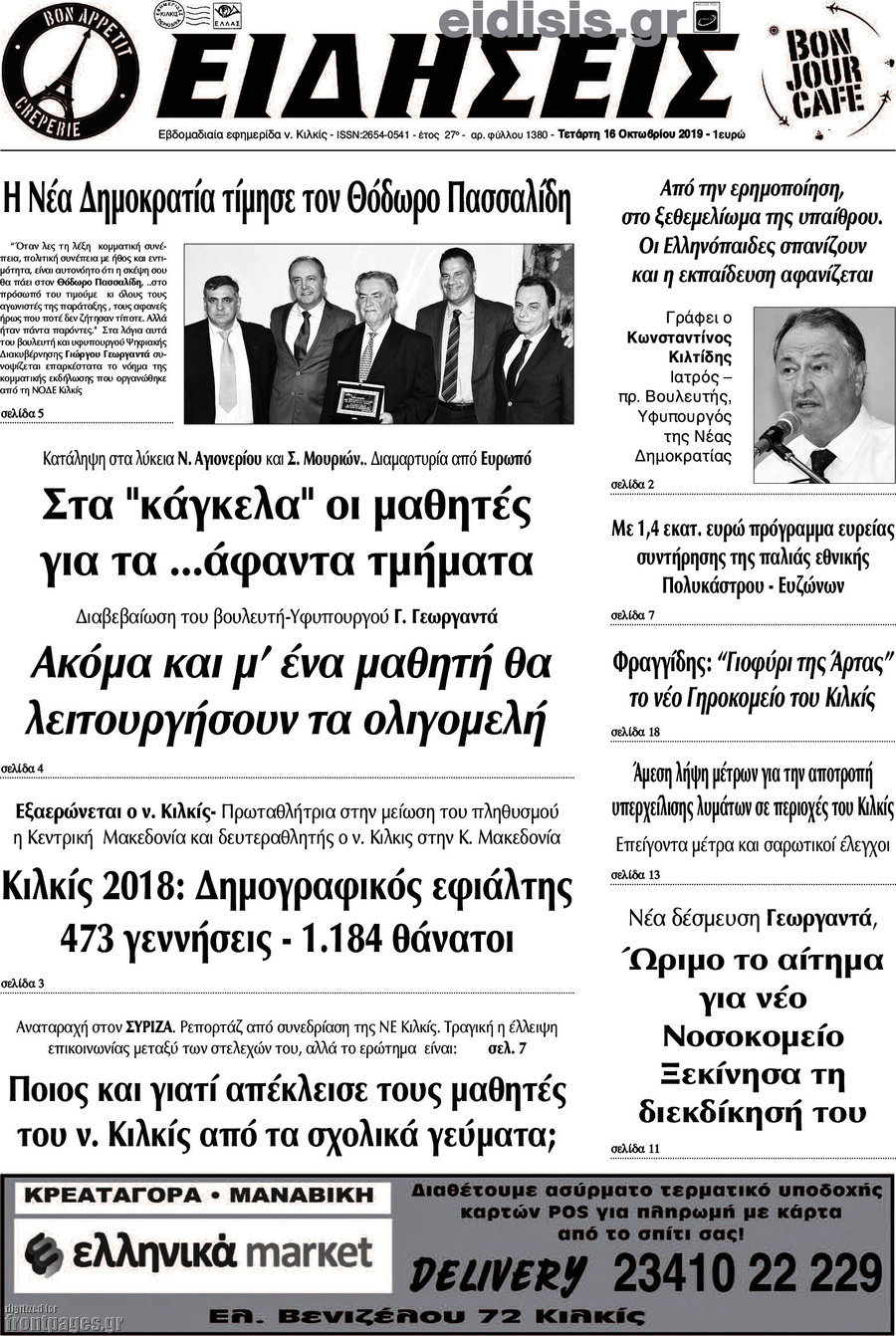 Ειδήσεις