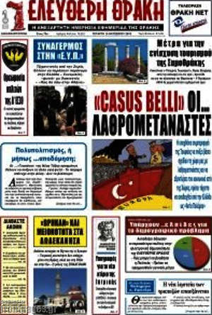 Πρωτοσέλιδο Ελεύθερη Θράκη