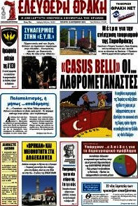 Ελεύθερη Θράκη