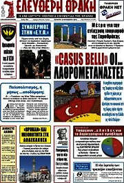 /Ελεύθερη Θράκη