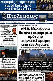 /Πτολεμαίος