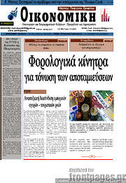 /Οικονομική