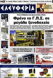 /Ελευθερία