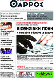 /Θάρρος