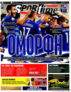 Πρωτοσέλιδο εφημερίδας SporTime - protoselida
