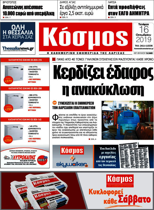 Κόσμος