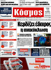 /Κόσμος