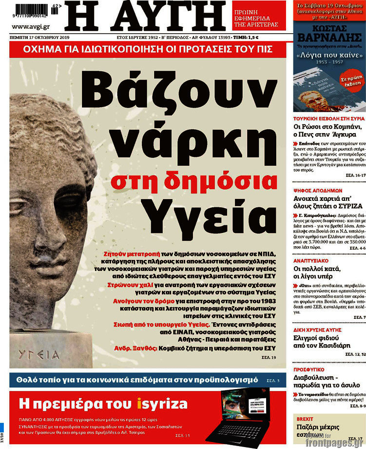 Αυγή