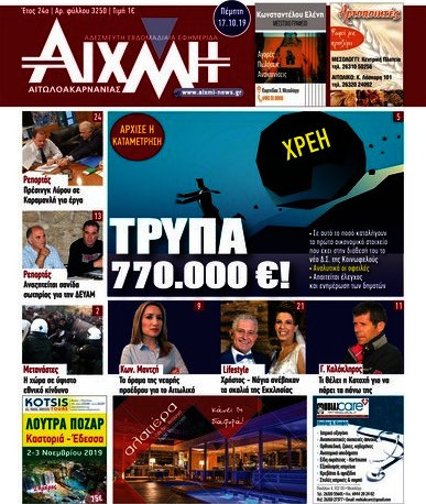 Αιχμή