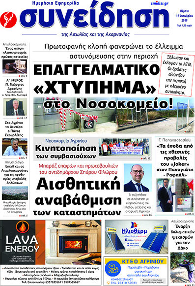 Συνείδηση