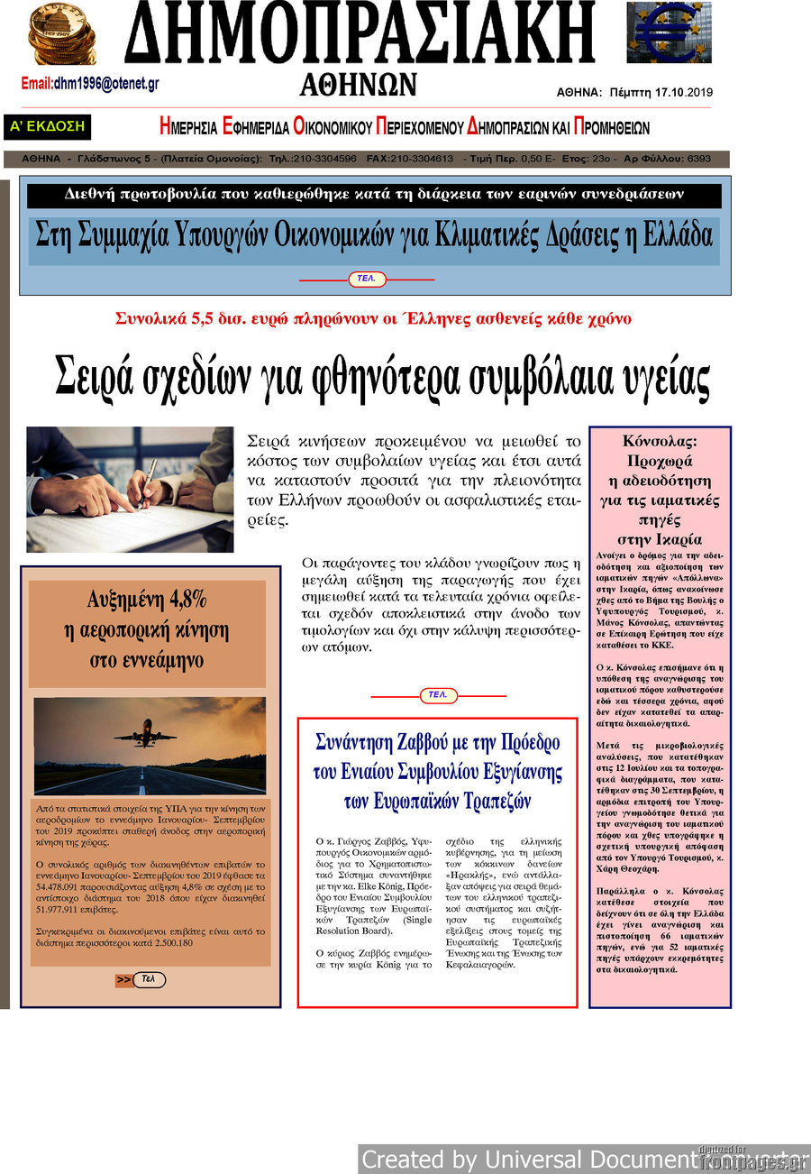Δημοπρασιακή Αθηνών