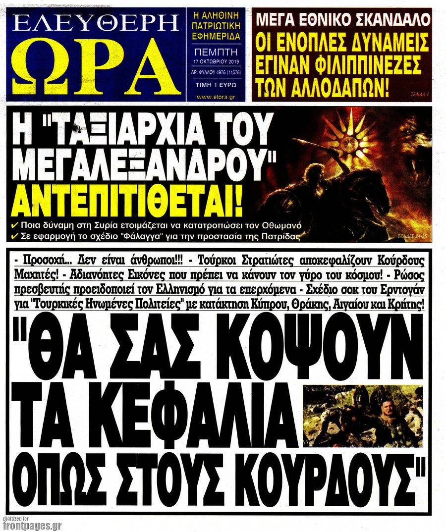 Ελεύθερη ώρα