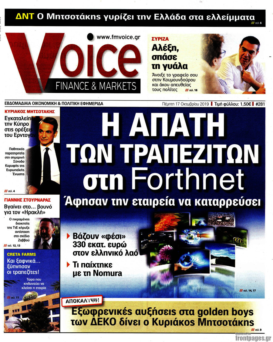 One Voice