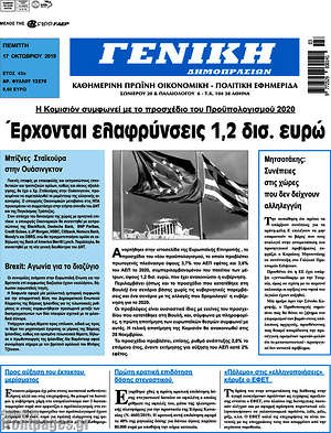 Πρωτοσέλιδο Γενική Δημοπρασιών