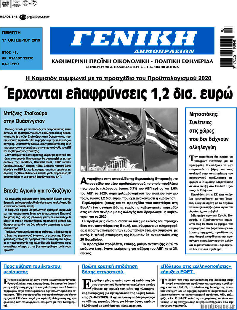 Γενική Δημοπρασιών