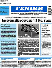 /Γενική Δημοπρασιών