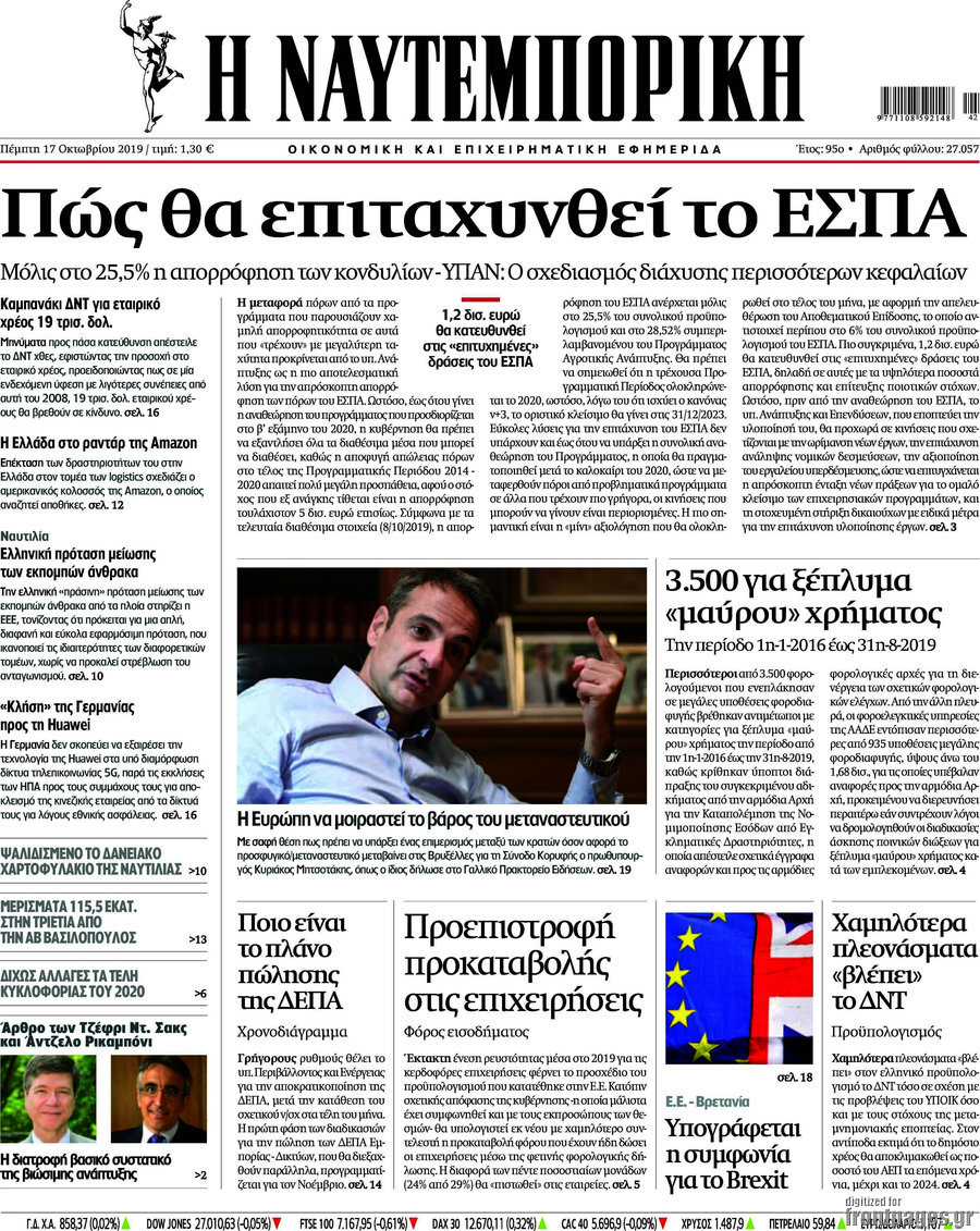 Η Ναυτεμπορική