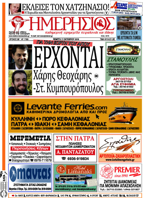 Ημερήσιος