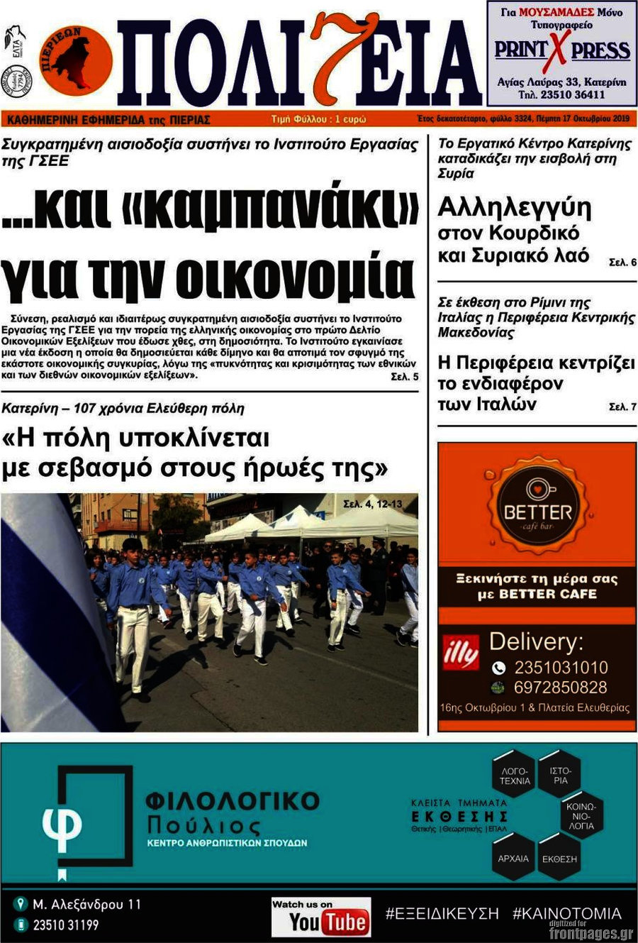 Πολιτεία