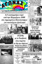 /Αγώνας