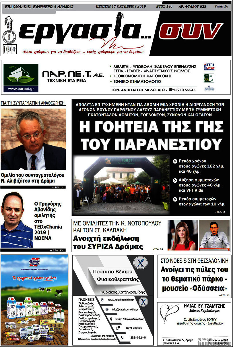 Εργασία... συν