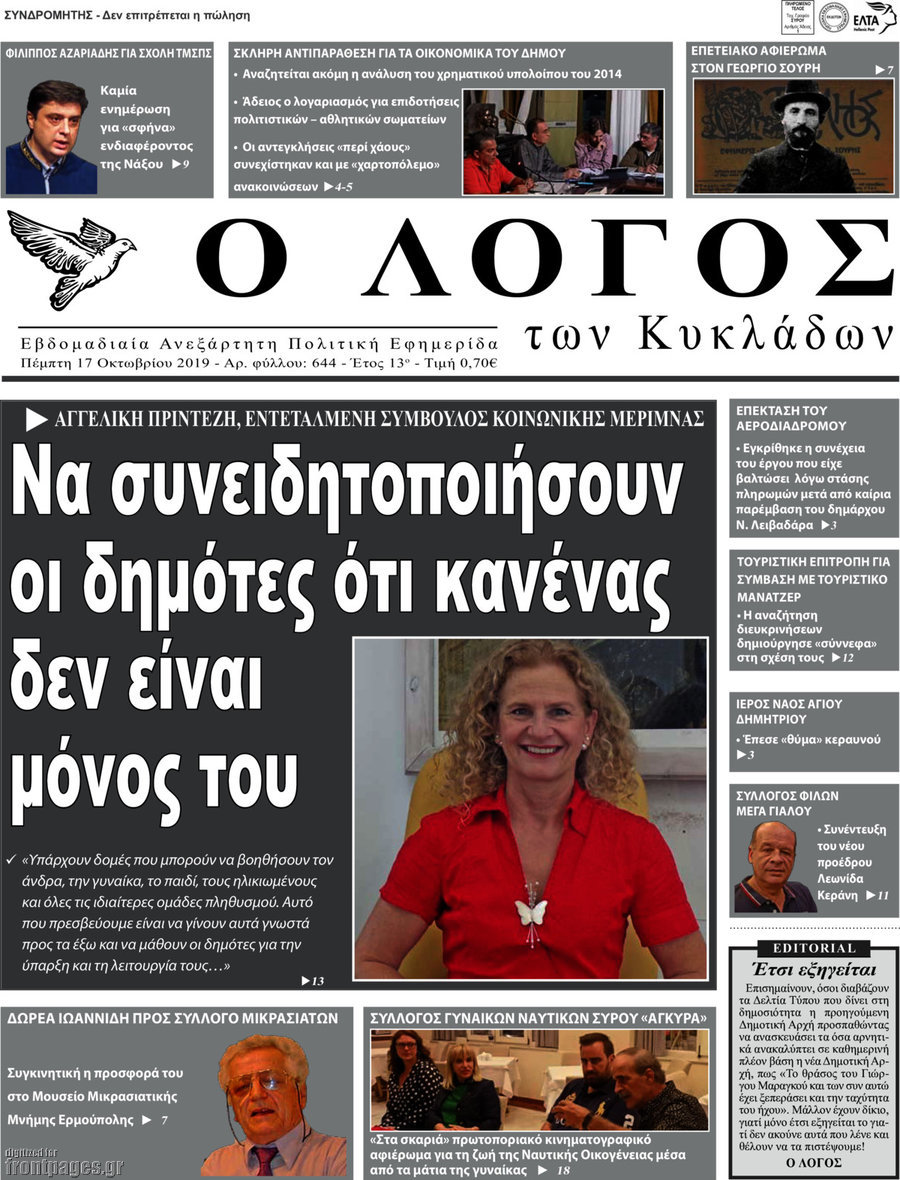 Ο Λόγος