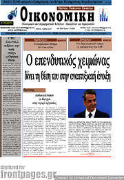 /Οικονομική