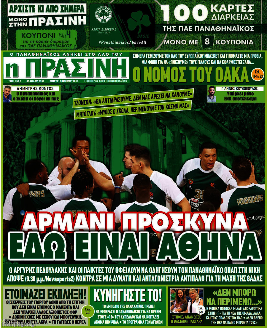 Η Πράσινη