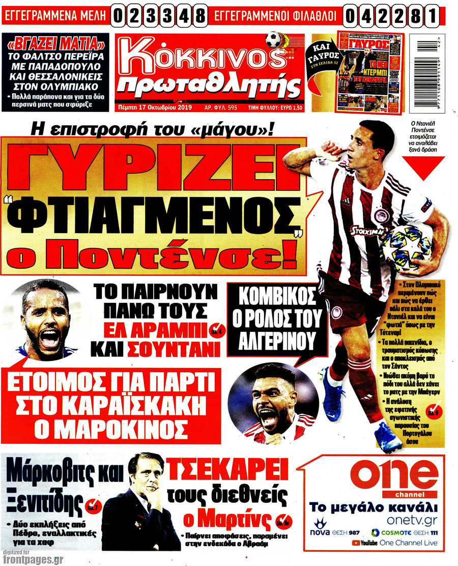 Πρωταθλητής