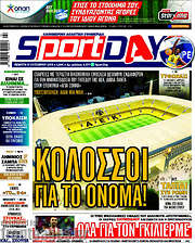 /Sport Day