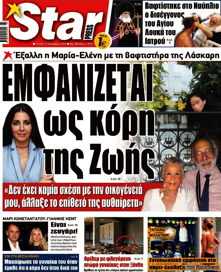 Star press