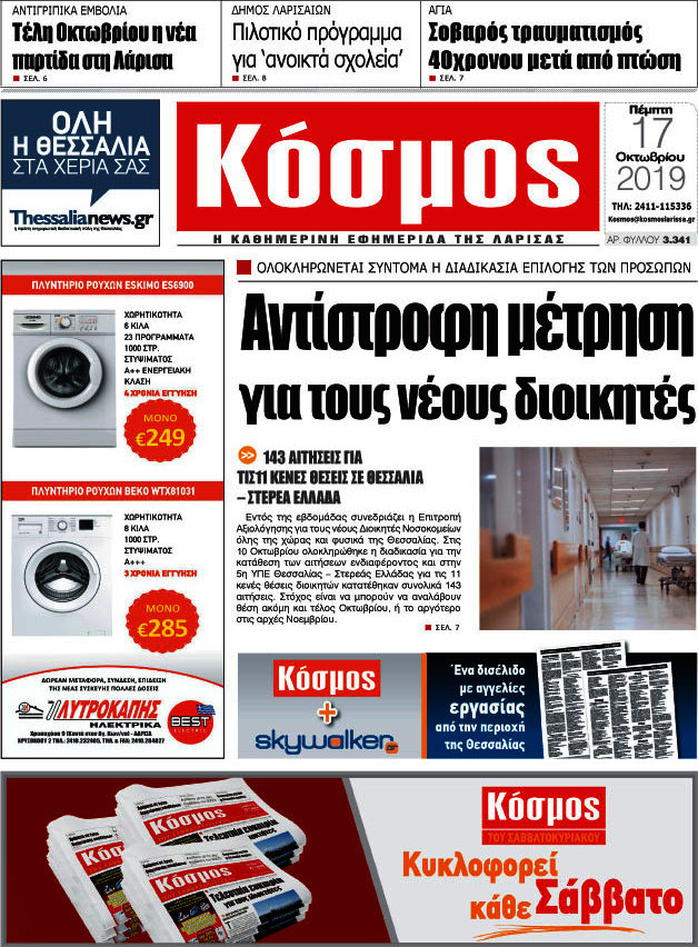 Κόσμος
