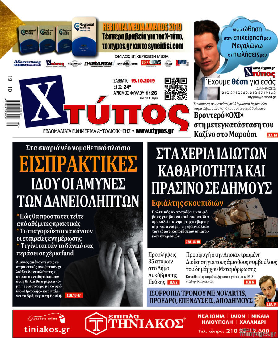 Χτύπος