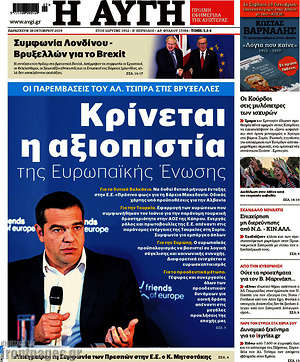 Εφημερίδα Αυγή