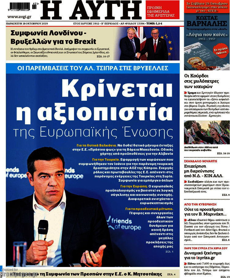 Αυγή