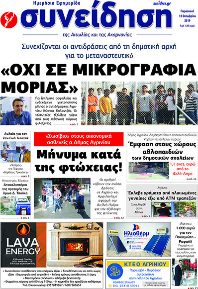 Συνείδηση