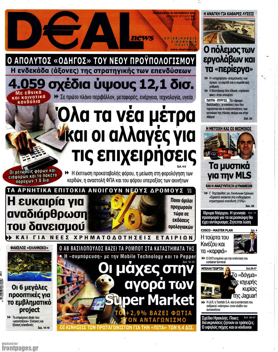 Deal News