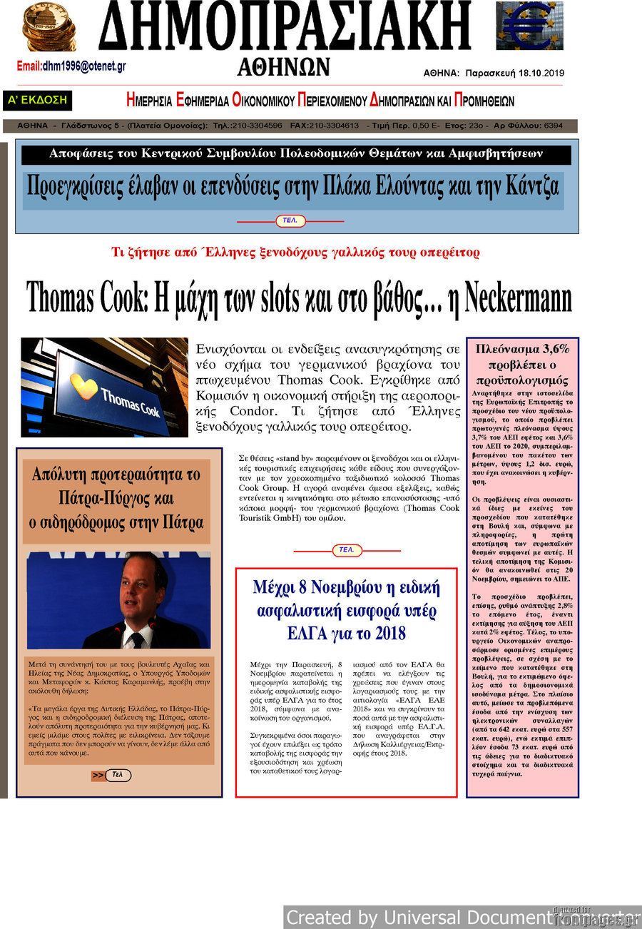 Δημοπρασιακή Αθηνών