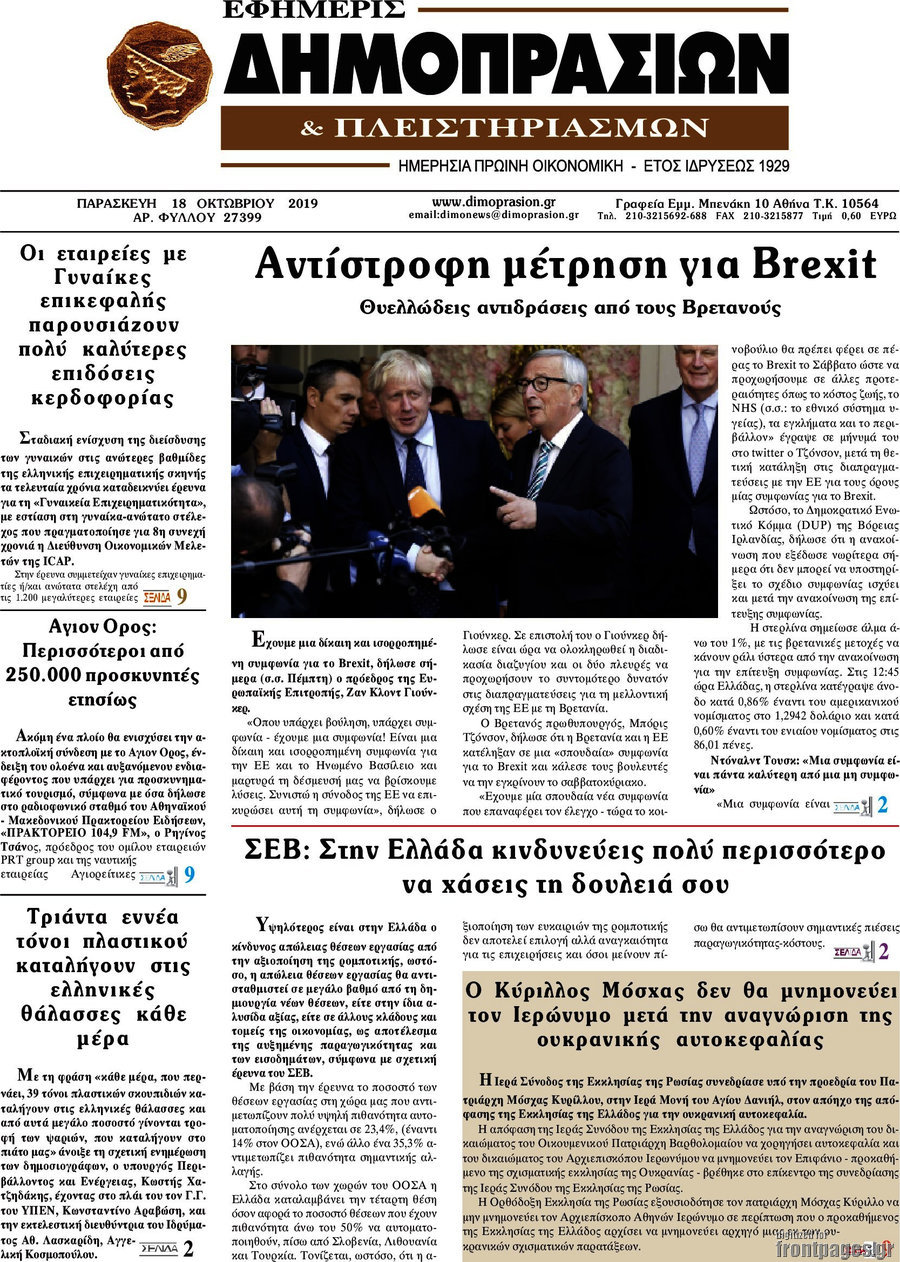 Εφημερίς Δημοπρασιών