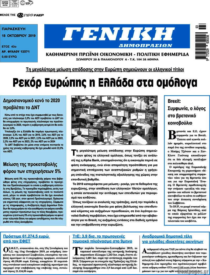 Γενική Δημοπρασιών