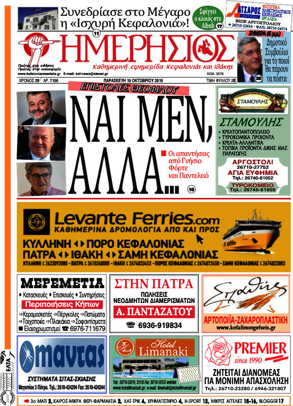 Ημερήσιος