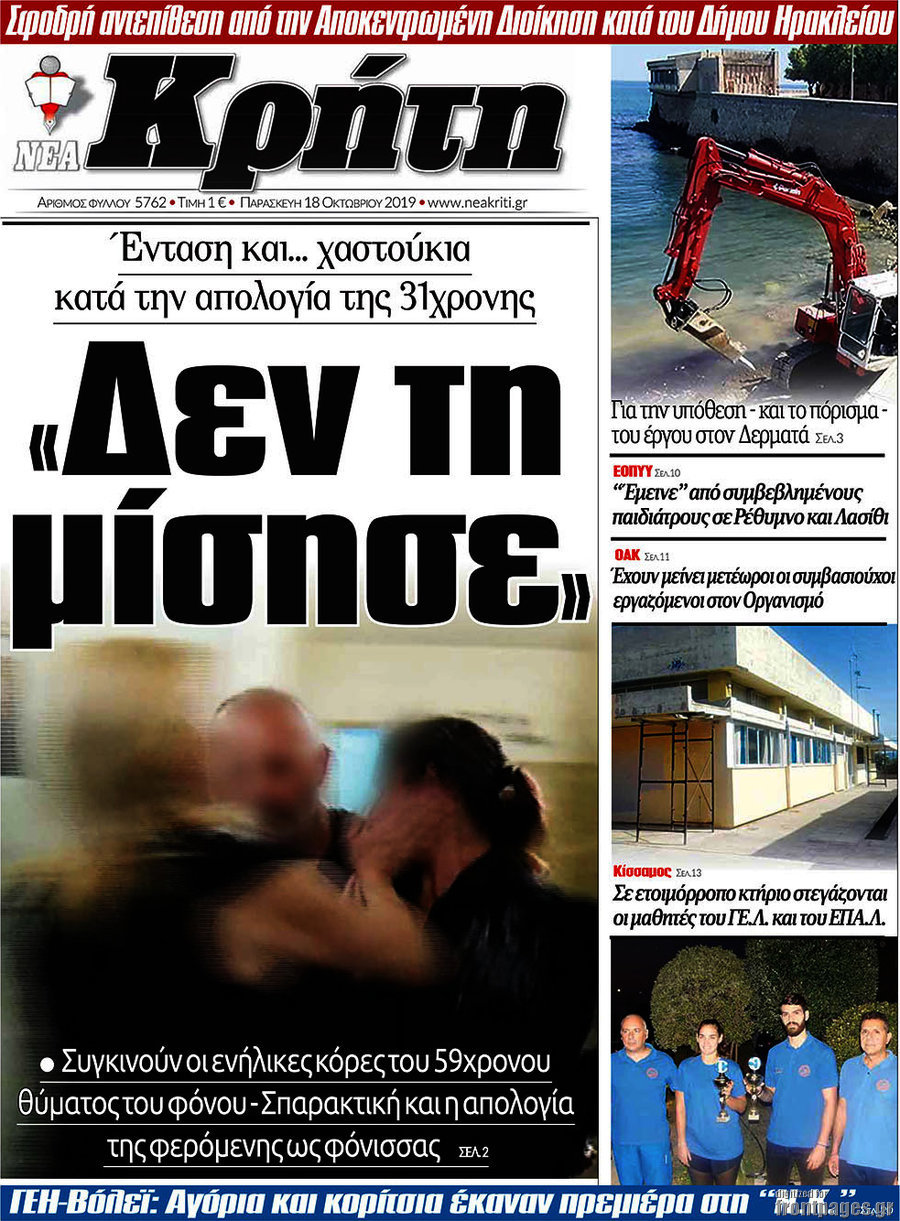 Νέα Κρήτη