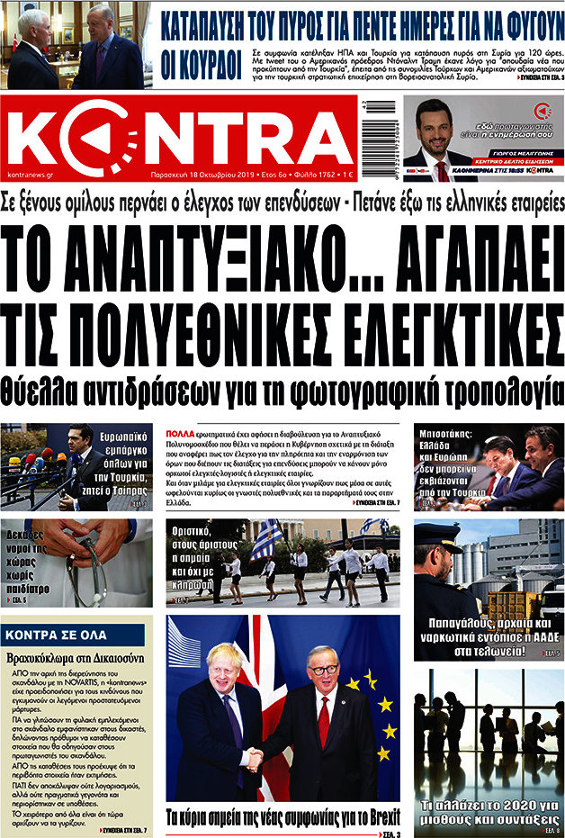Kontra News