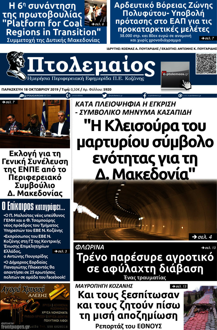 Πτολεμαίος