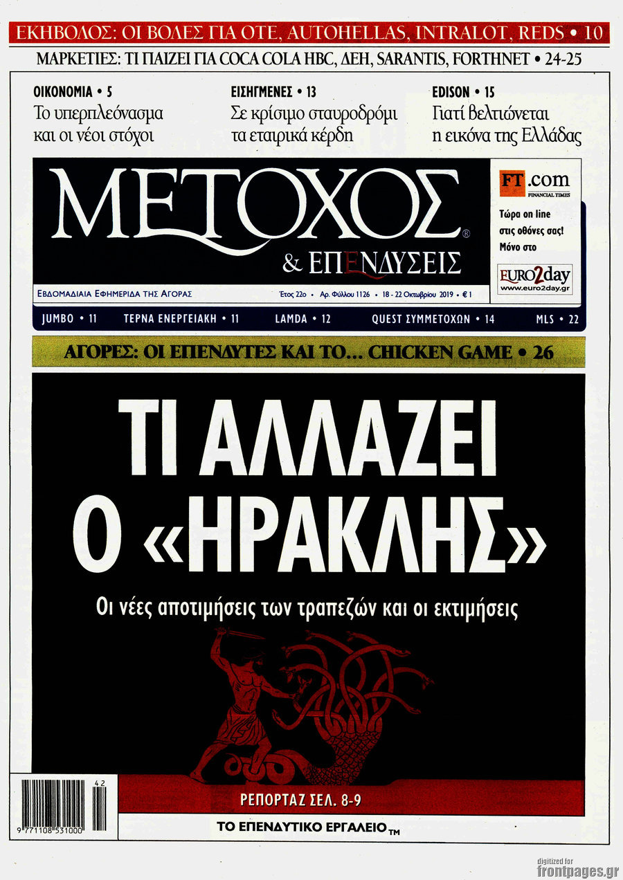 Μέτοχος