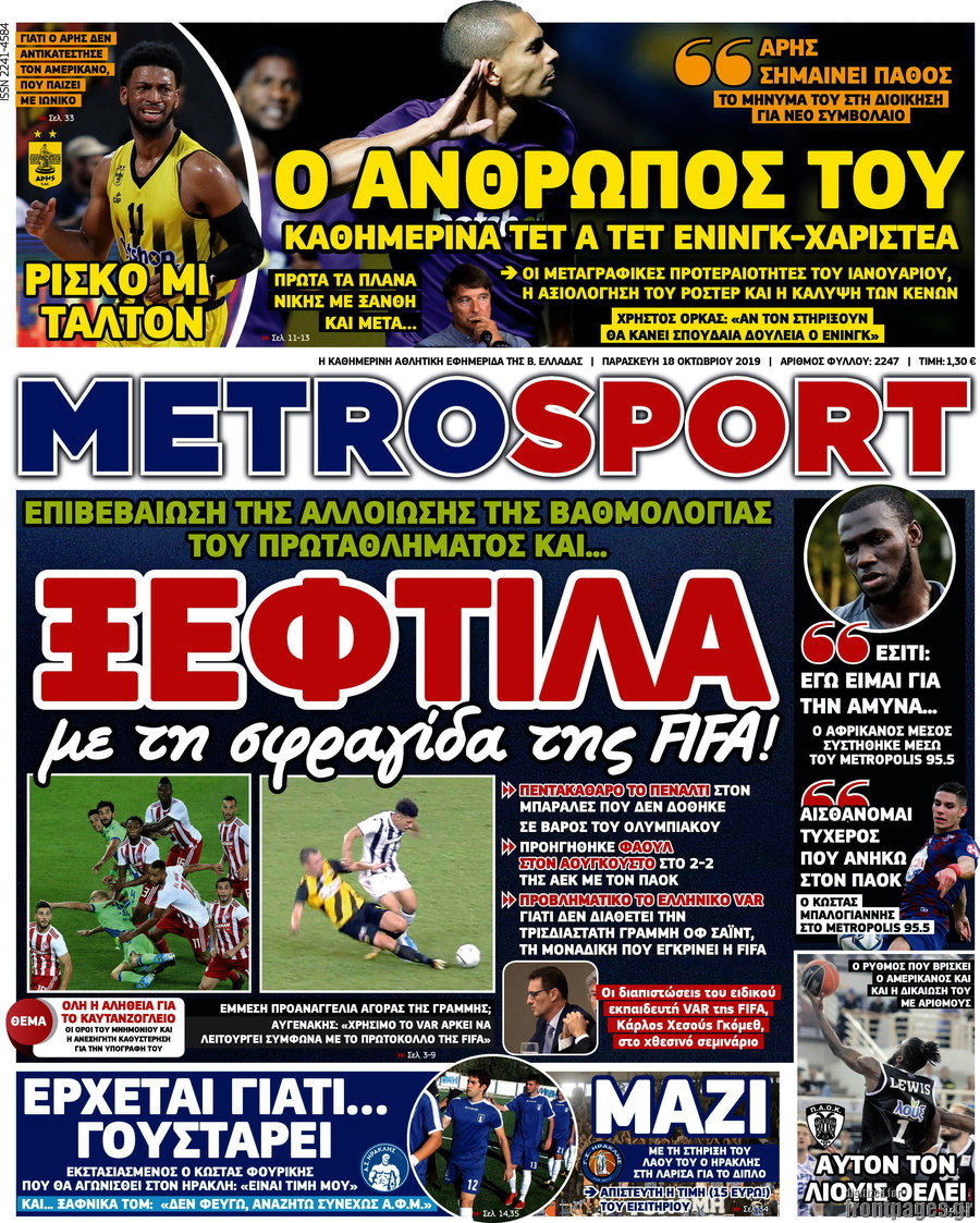 MetroSport