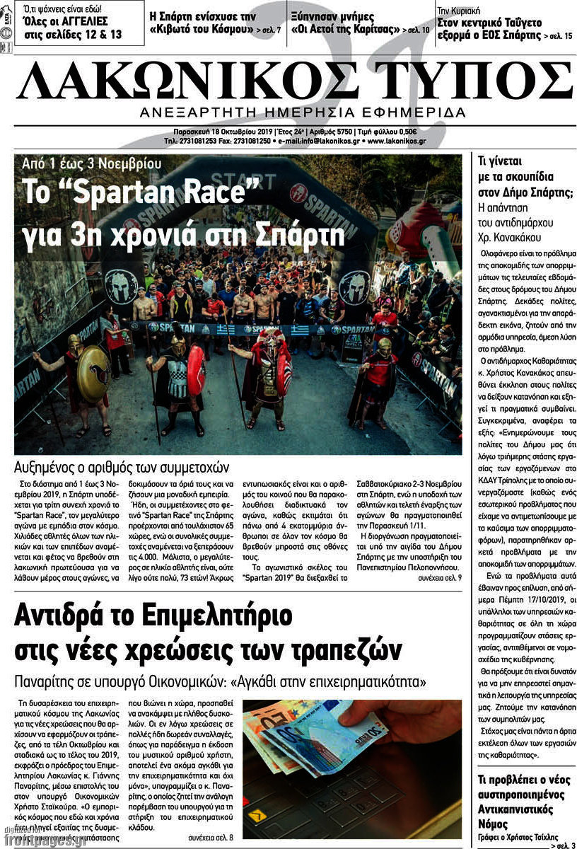 Λακωνικός Τύπος